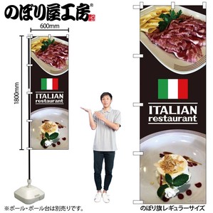 ☆N_のぼり 82465 ITALIAN restaurant SYH