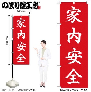 Store Supplies Banners family safety