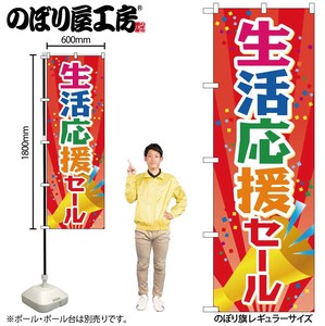 Store Supplies Banners M