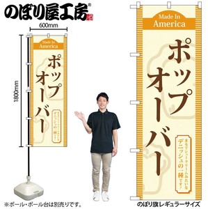 Store Supplies Food&Drink Banner Oversized