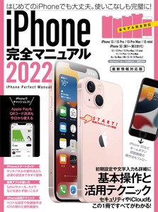 iPhone Completely Al 2022 13 Series 15 Stole Model
