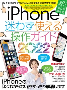 iPhone Guide 2022 For 13 Series Wide Model