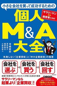 Business Book M