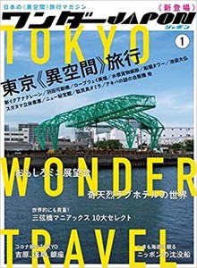 Travel Book Japon