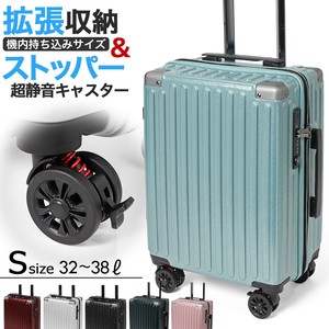 スーツケース キャリーケース キャリーバッグ Sサイズ 機内持ち込み 拡張収納 ストッパー ブレーキ