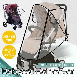 Stroller Rain Cover Back type Fastener Magic Tape Attached Droplets Countermeasure