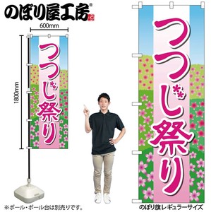 Store Supplies Banners Flower Garden