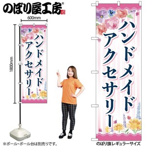 Store Supplies Banners Flower