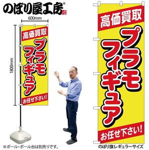 Store Supplies Banners Figure