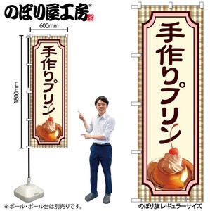 Store Supplies Food&Drink Banner Pudding