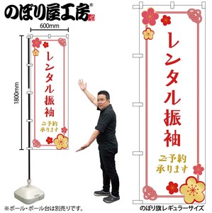 Pre-order Store Supplies Banners