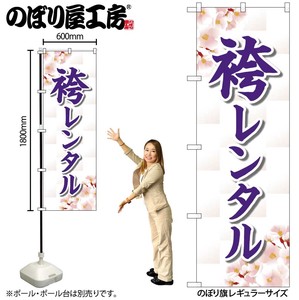 Banner Sakura