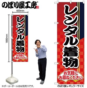 Store Supplies Banners Red Kimono Ichimatsu