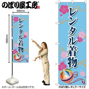 Store Supplies Banners Kimono Japanese Plum