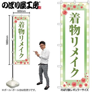 Store Supplies Banners Kimono Japanese Plum