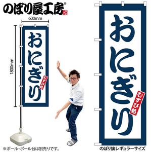 F&B Banner Onigiri