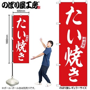 Store Supplies Food&Drink Banner Red Taiyaki