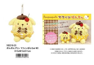 Sanrio Soft Toy "POM POM PURIN" Muffin