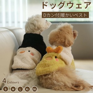 小中型犬服 無地チョッキ ポケット設計 暖かいボアベスト 厚手 犬ベスト ジャケット パーカー【K185】
