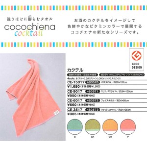 Hand Towel Cocktail