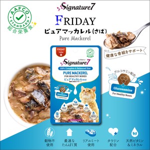 【期間限定大特価】シグネチャー7 金 ピュアマッカレル（さば） キャットフード(ウエット)猫用総合栄養食