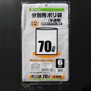 Tissue/Plastic Bag 6-pcs
