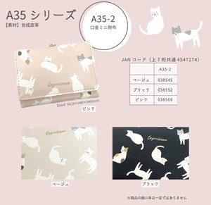 Wallet Series Mini Patterned All Over Cat