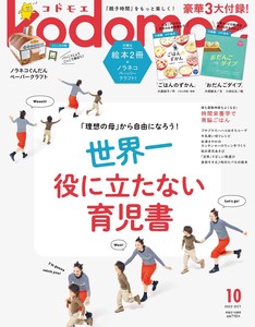 Magazine 2-pcs