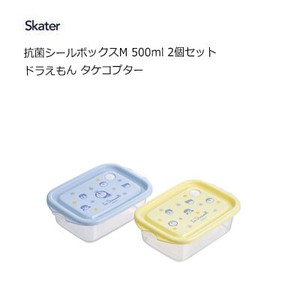 Storage Jar/Bag Doraemon Skater 2-pcs 500ml