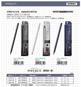 Pencil Metacil