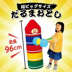 Educational Toy