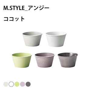 超軽量食器　アンジー[ANGIE]　ココット7cm　日本製（全5色）