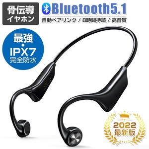 骨伝導イヤホン ワイヤレスイヤホン Bluetooth 5.1  最強IPX7防水 自動ペアリング マイク付き 多機種対応