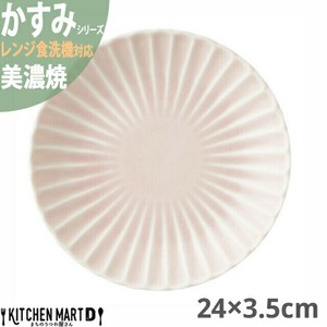 かすみ さくら 24×3.5cm 丸皿 プレート 美濃焼 約540g 日本製 光洋陶器 レンジ対応 食洗器対応