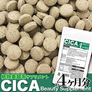 【約4ヶ月分】メガ盛り CICA(シカ) Beauty Supplement 韓国コスメで人気成分 サプリメント