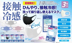 Mask Cool Touch 3-pcs 5-colors