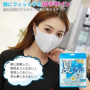 【当日出荷】夏専用マスク 接触冷感 速乾性 洗って使える 1枚入り ファッションマスク