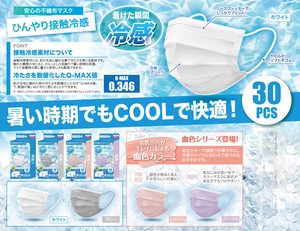 クールアイスマスク 接触冷感 血色カラー 99%カット Q-MAX値0.3以上 30枚入