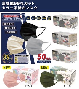 Mask 3-layers 50-pcs