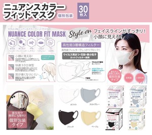 STYLE-ON ニュアンスカラーフィットマスク 個別包装 30枚入 超軽量 小顔効果 ふつうサイズ