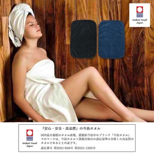 Imabari towel Bath Toy Made in Japan