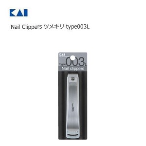 Nail Clippers ツメキリ type003L貝印　KE0128