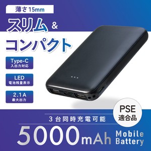 モバイルバッテリー スリム＆コンパクト スマートバッテリー 5000mAh PSE適合品 3台同時充電 Type-C出力