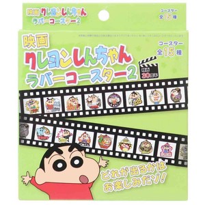 【食器】クレヨンしんちゃん ラバーコースターコレクション2 全15種