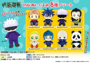 Doll/Anime Character Soft toy Jujutsu-Kaisen 8-types