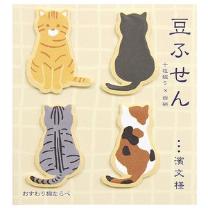 【濱文様】　豆ふせん　おすわり猫ならべ　(日本製)