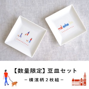【濱文様】　豆皿セット　よこはま三塔と元町さんぽ　(日本製)