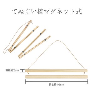 画框 木制 日式手巾棒 磁吸式 日本制造