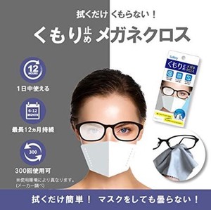 Eyeglasses Accessory