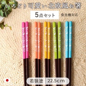 Wakasa lacquerware Chopsticks Flower Dishwasher Safe M 5-colors Made in Japan
